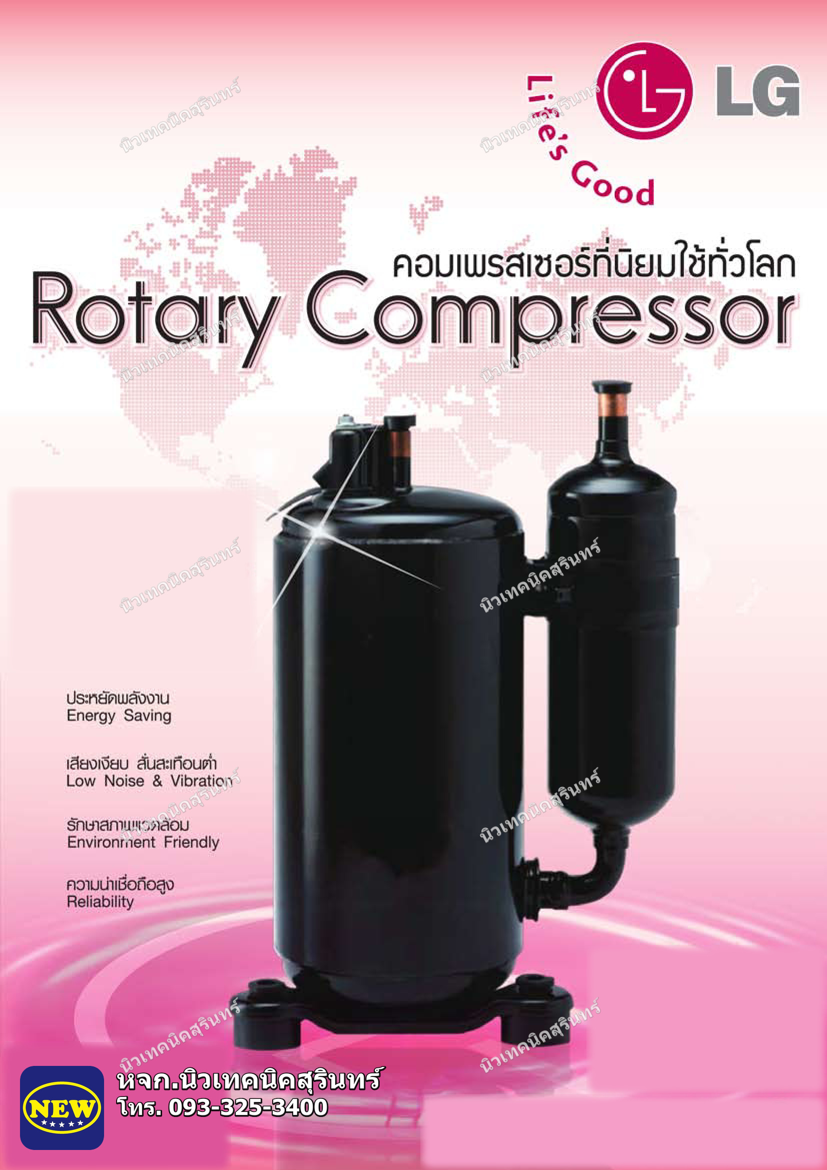 คอมเพรสเซอร์แอร์ LG DVS295PAA (30,000 BTU · R32)