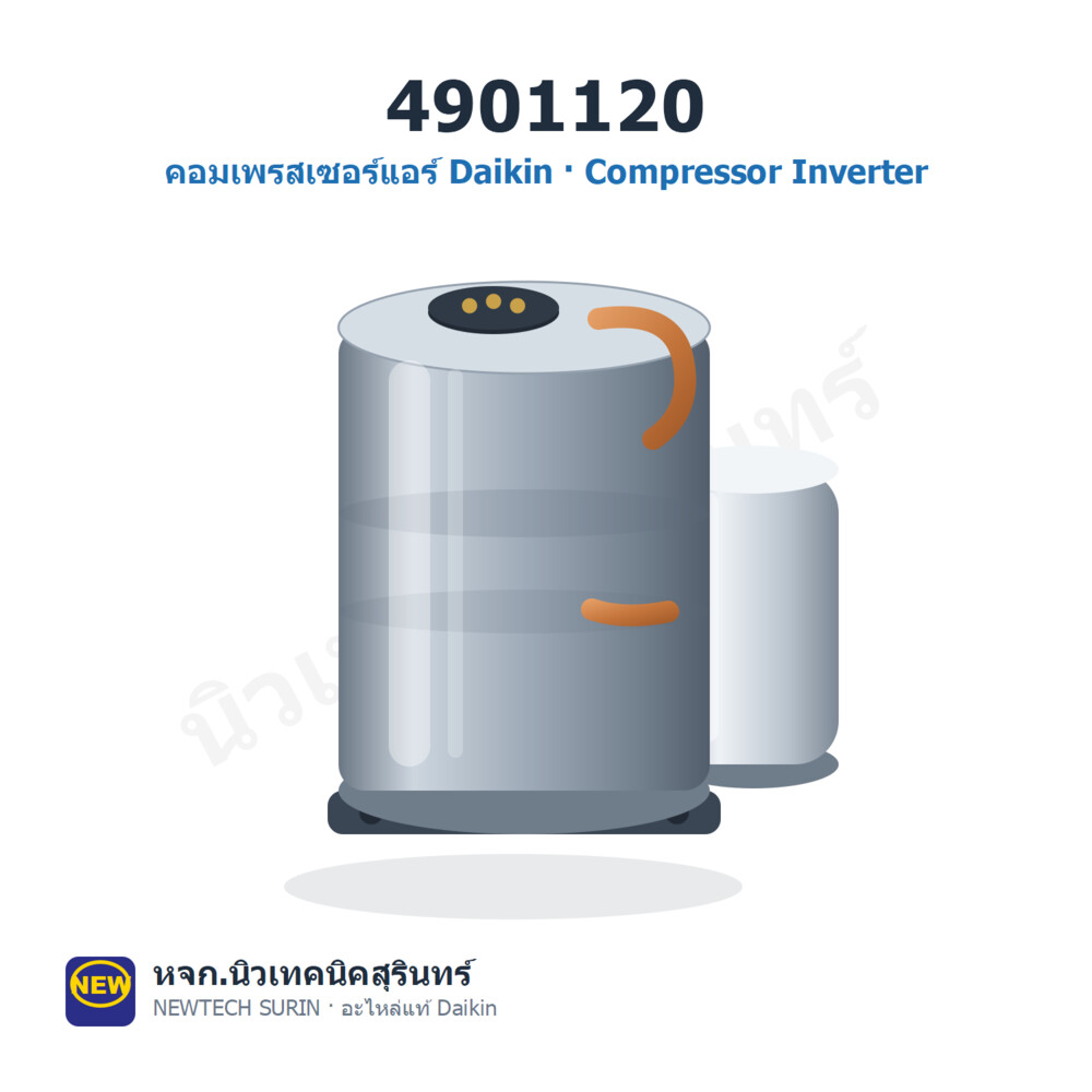 คอมเพรสเซอร์ Daikin ARKC18TV2S (4901120)