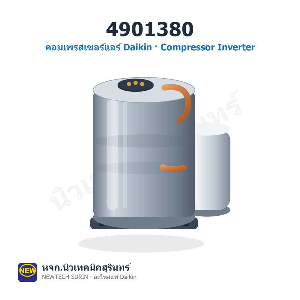 คอมเพรสเซอร์ Daikin RKC09NV2S (4901380)