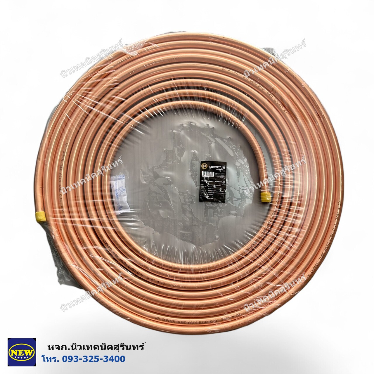 ท่อทองแดงชนิดม้วน KR 3/4" (6 หุน) ยาว 15 เมตร