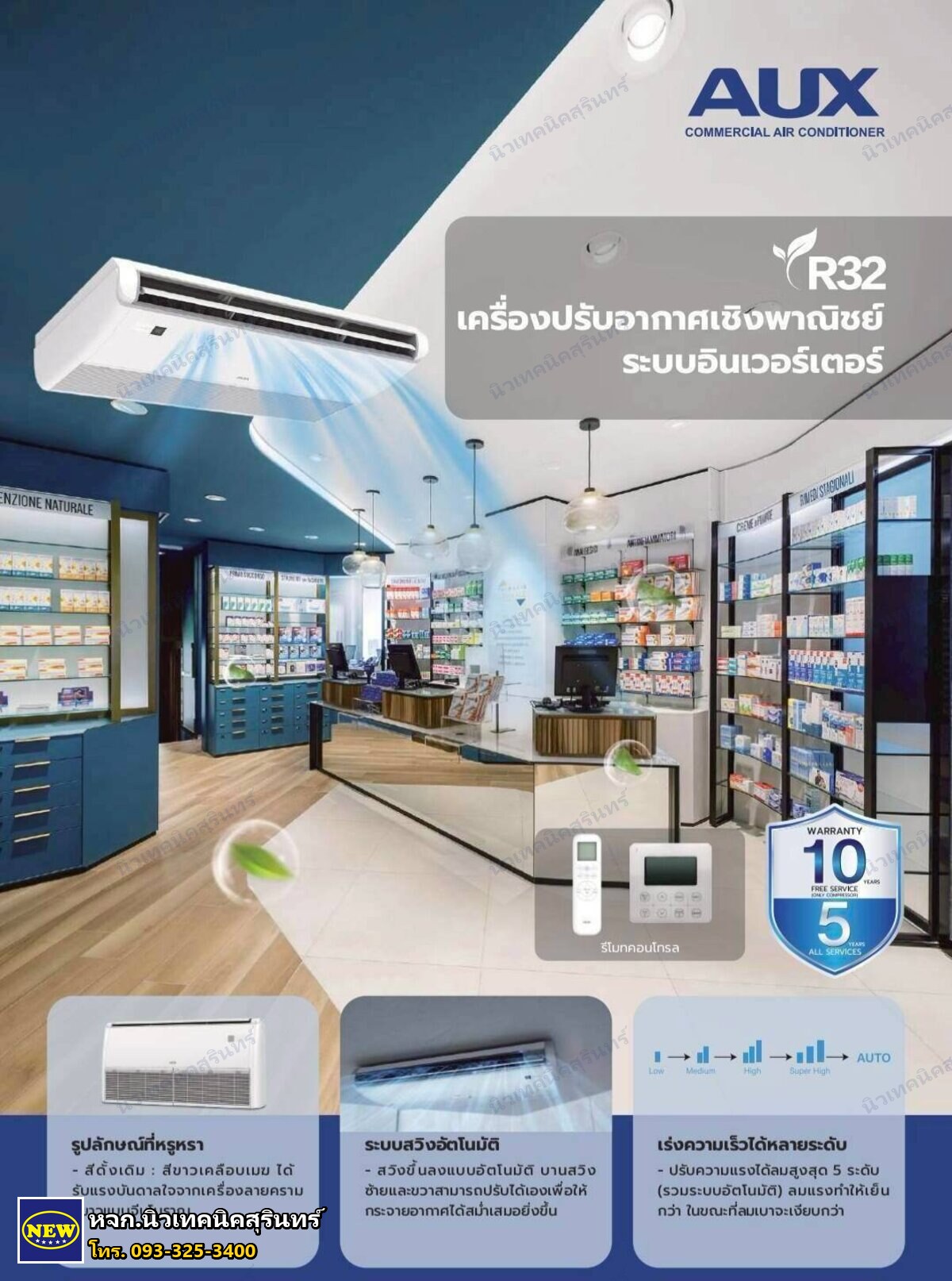 AUX ALCF-12/4DR3FA-T (12,480 BTU) แบบแขวน (Ceiling)