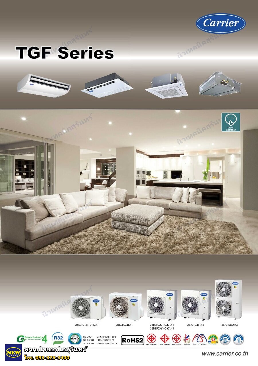 Carrier 40TGF0131UP (13,000 BTU) ซีรีส์ TGF 4-Way Cassette (ตลับ 4 ทิศทาง Fixed Speed)