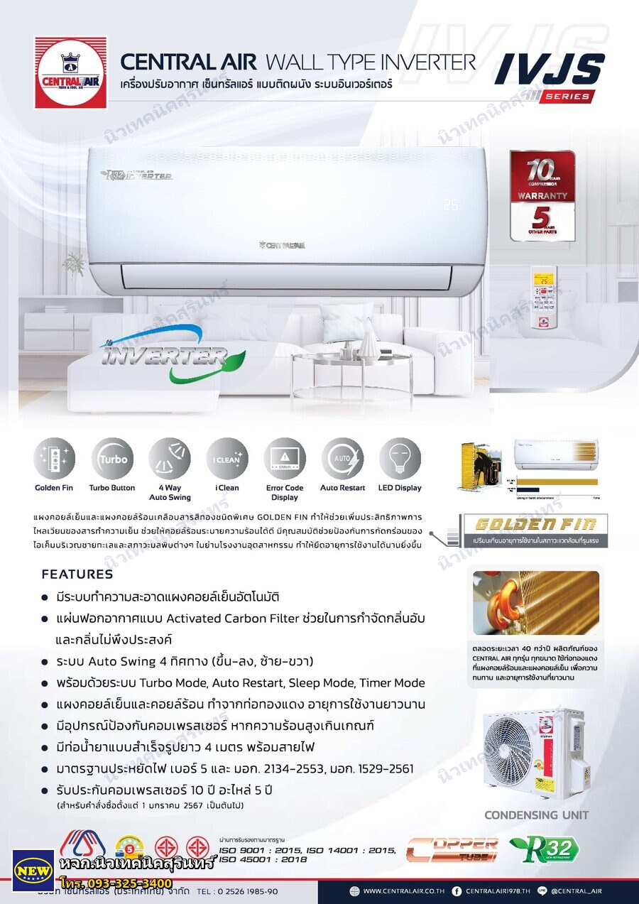 Central Air CFW-IVJS09-1 (9,500 BTU) ซีรีส์ IVJS (ผนัง Inverter)