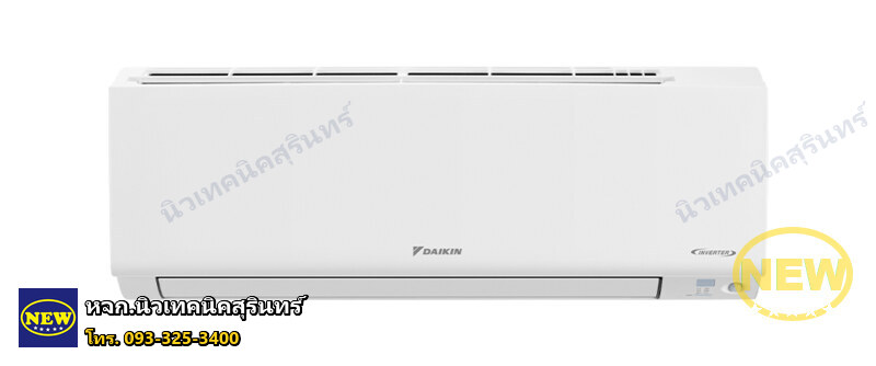 Daikin FTKF09YV2S (~9,200 BTU) ซีรีส์ STANDARD