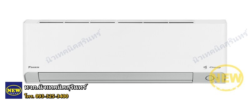 Daikin FTKZ09YV2S (~9,200 BTU) ซีรีส์ FLAGSHIP