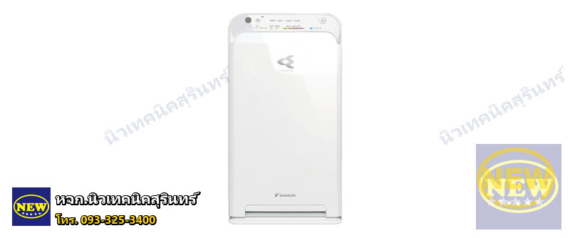 Daikin MC55ZV1S — เครื่องฟอกอากาศ