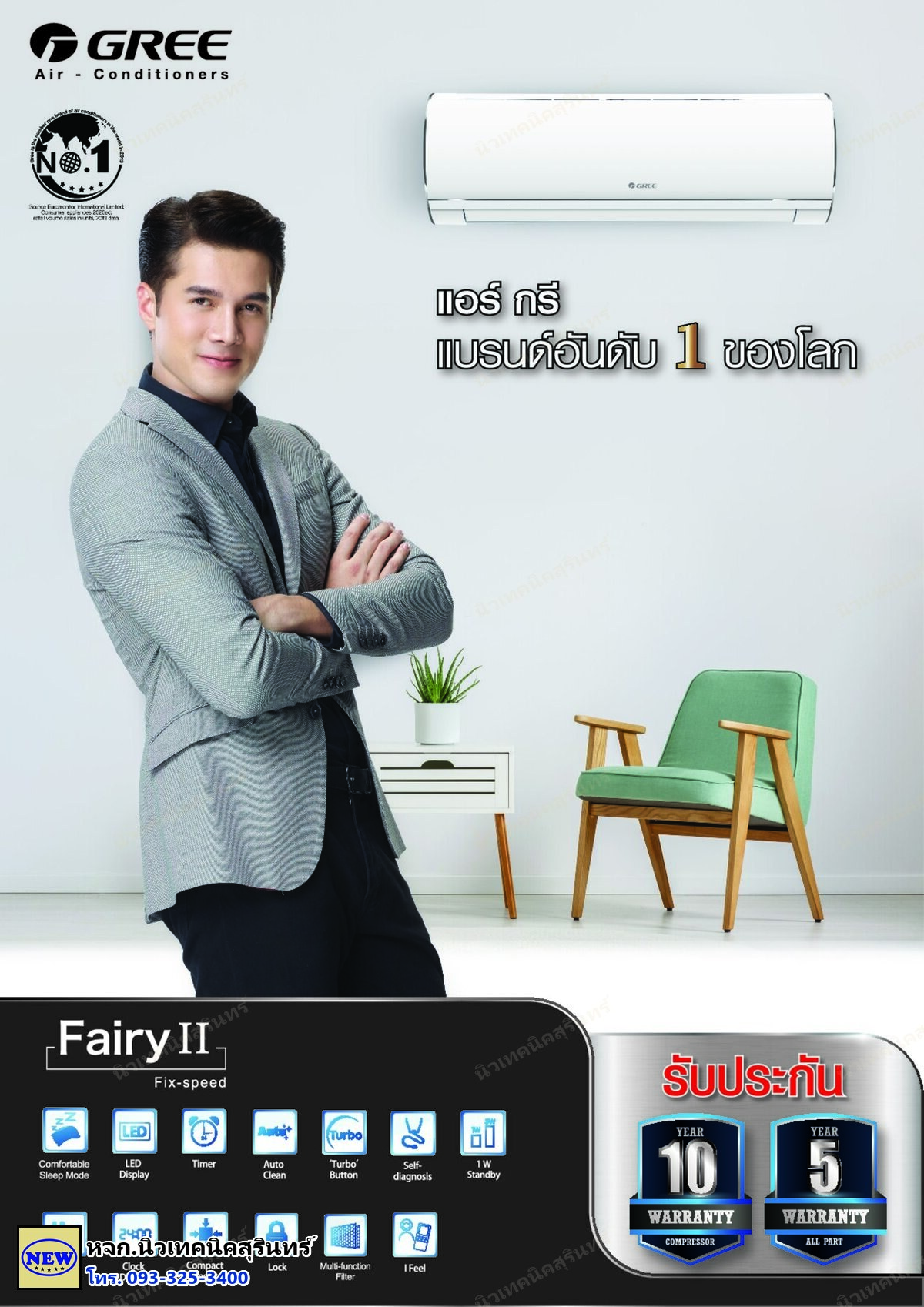 Gree GWC09ACC2-K6NNA1B (~9,155 BTU) ซีรีส์ Fairy II