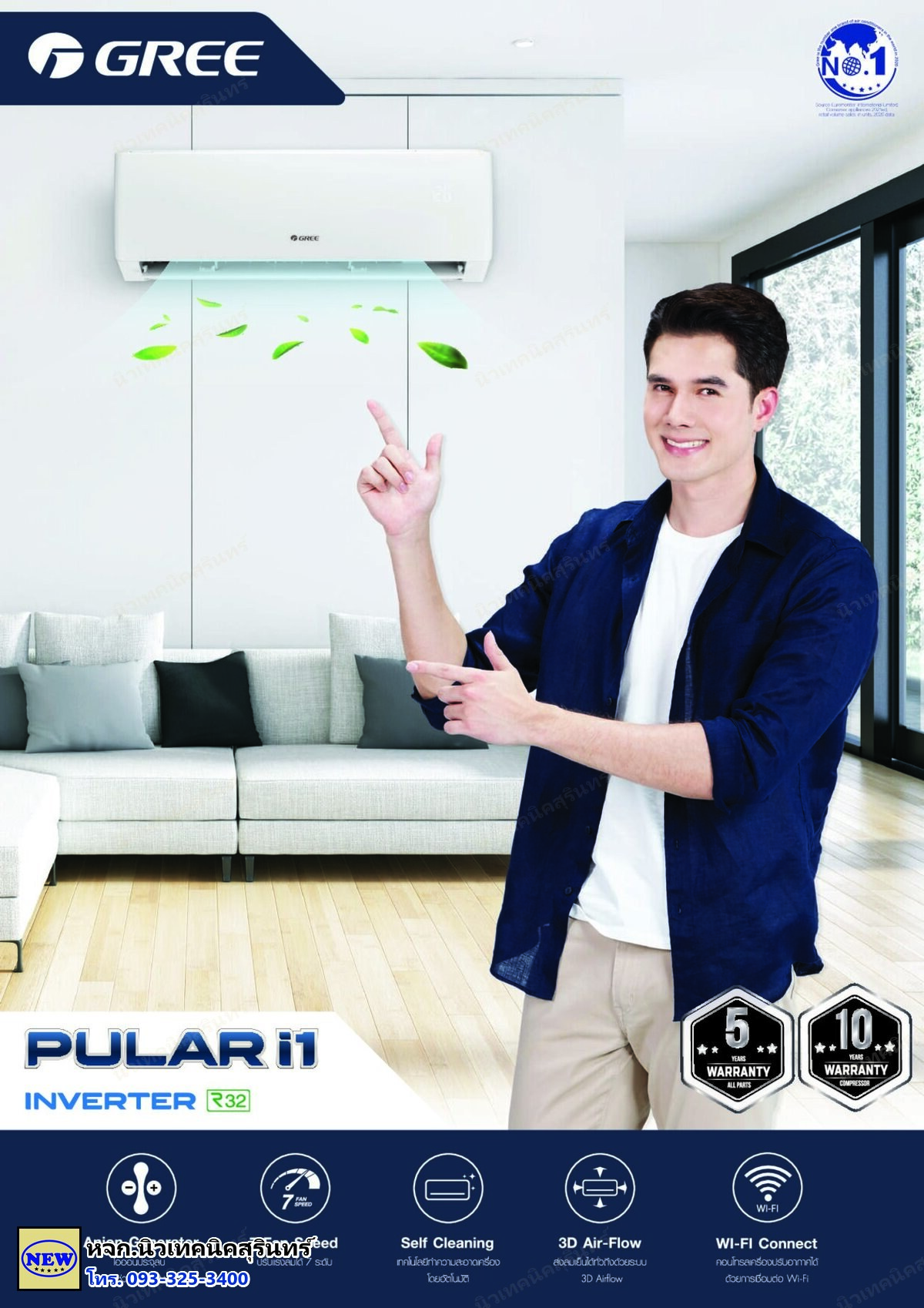 Gree GWC09AGB-K6DNA1D (~9,165 BTU) ซีรีส์ Pular i1