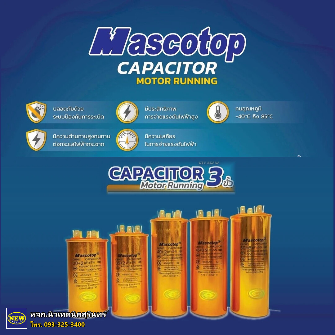 คาปาซิเตอร์แอร์ Mascotop Run 25+1.5µF/450VAC