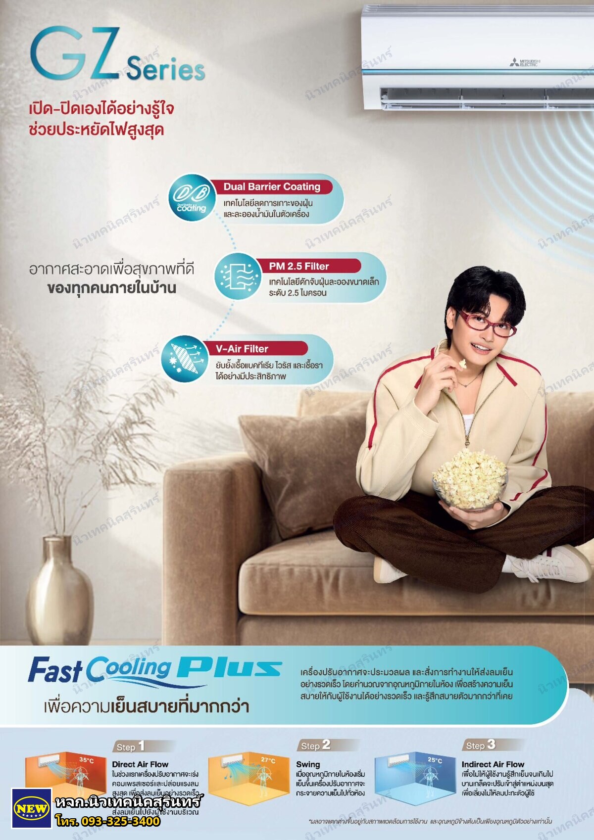 Mitsubishi MSY-GZ09VF (~9,554 BTU) ซีรีส์ GZ