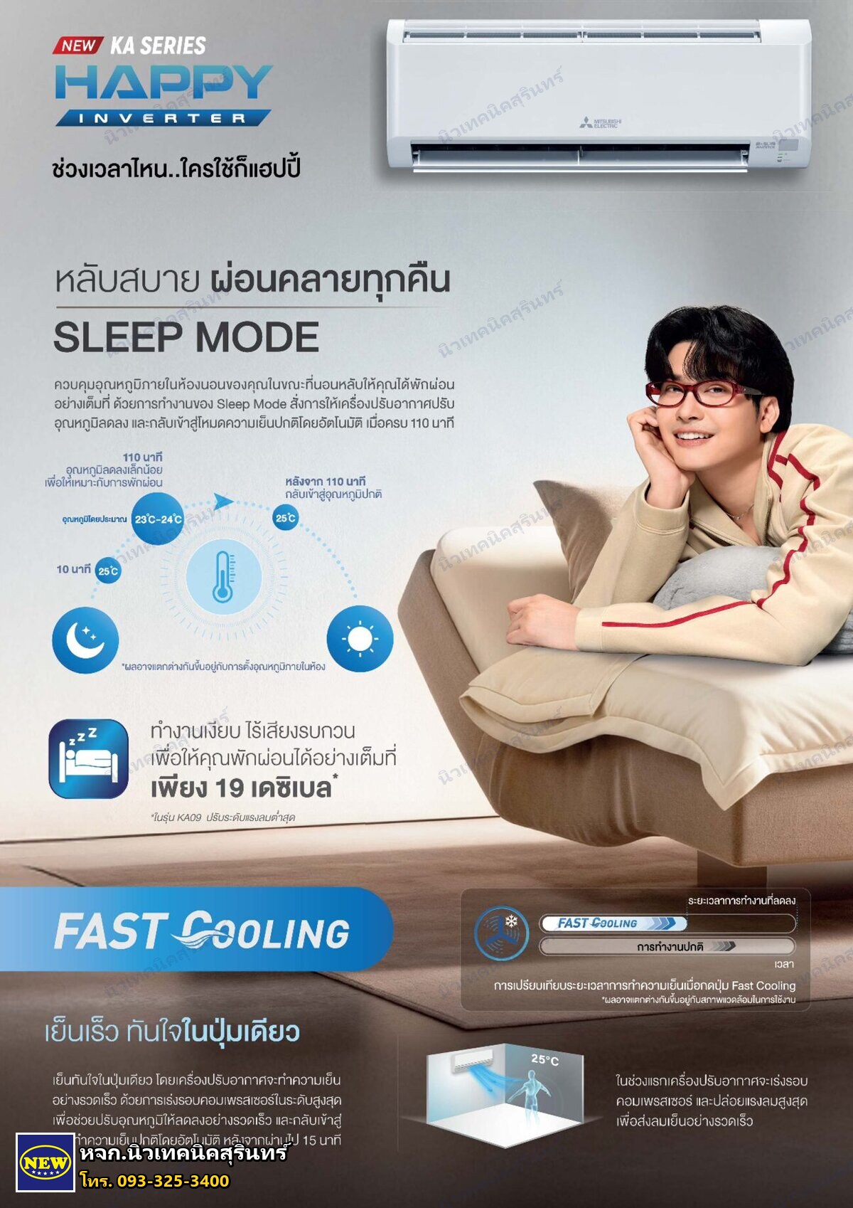 Mitsubishi MSY-KA09VF (~9,212 BTU) ซีรีส์ KA
