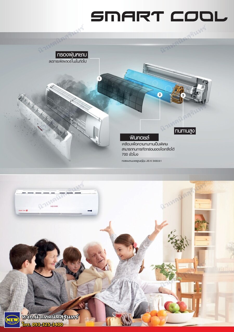 Saijo Denki FE09SUPER32SWG1 (9,563 BTU) ซีรีส์ Smart Cool (ผนัง Fixed Speed)