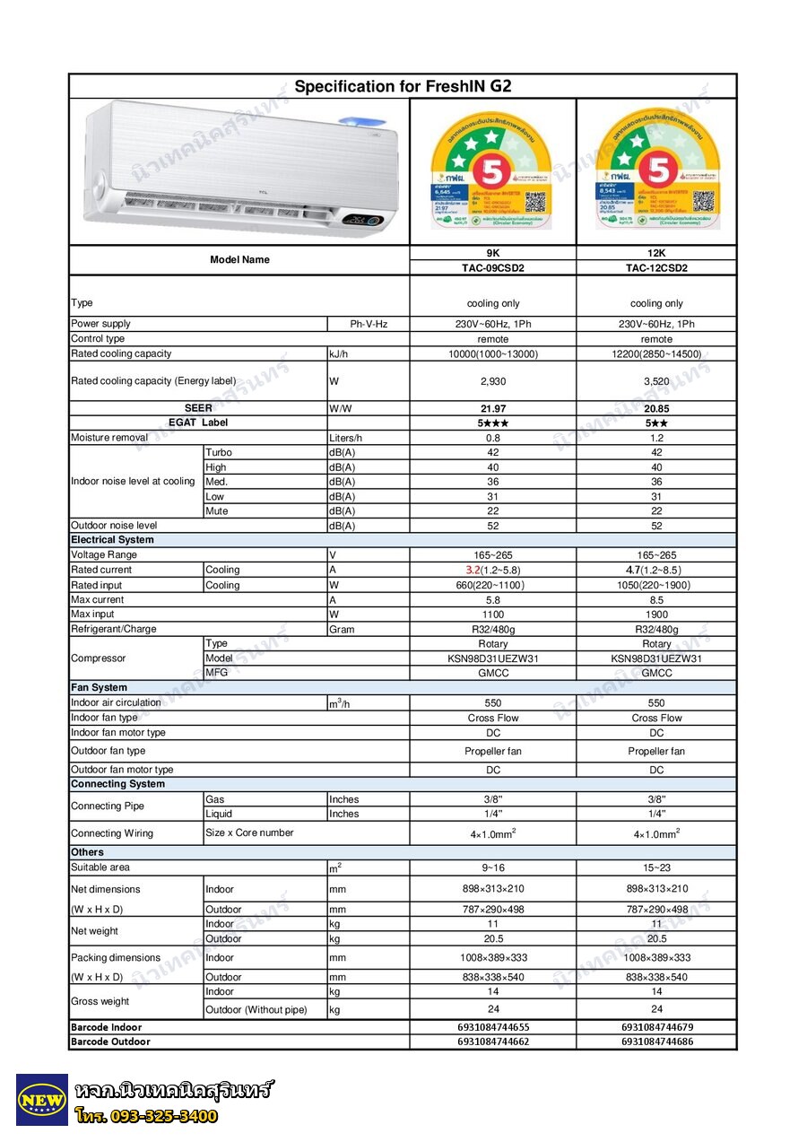 TCL TAC-09CSD2 (9,500 BTU) ซีรีส์ FreshIN 2.0 (ผนัง Inverter (เติมอากาศบริสุทธิ์ Fresh Air))