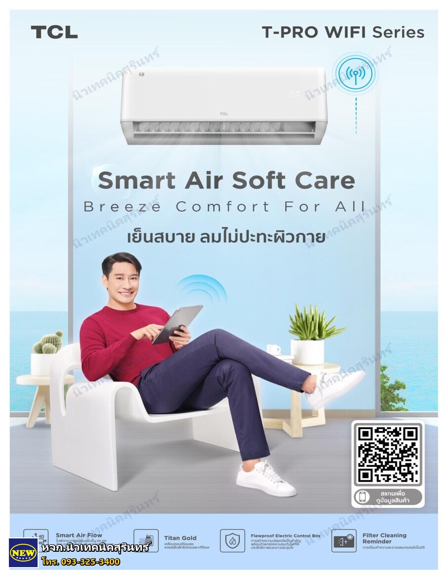 TCL TAC-WDP10I (9,331 BTU) ซีรีส์ T-Pro (ผนัง Inverter)