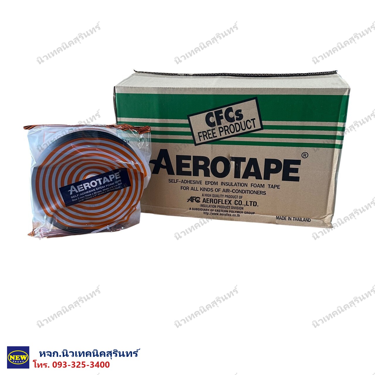 Aerotape เทปพันท่อแอร์ (อาร์มาเฟล็กซ์)