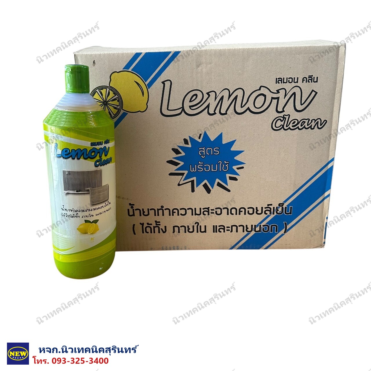 น้ำยาล้างแผงคอยล์ Lemon (กลิ่นมะนาว)