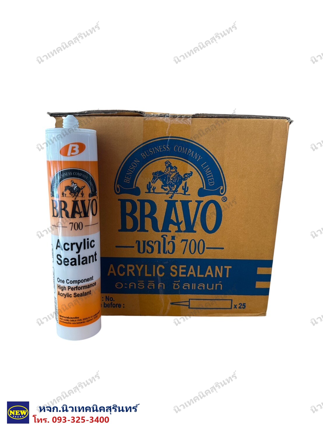 ซิลิโคนอุดรู BRAVO