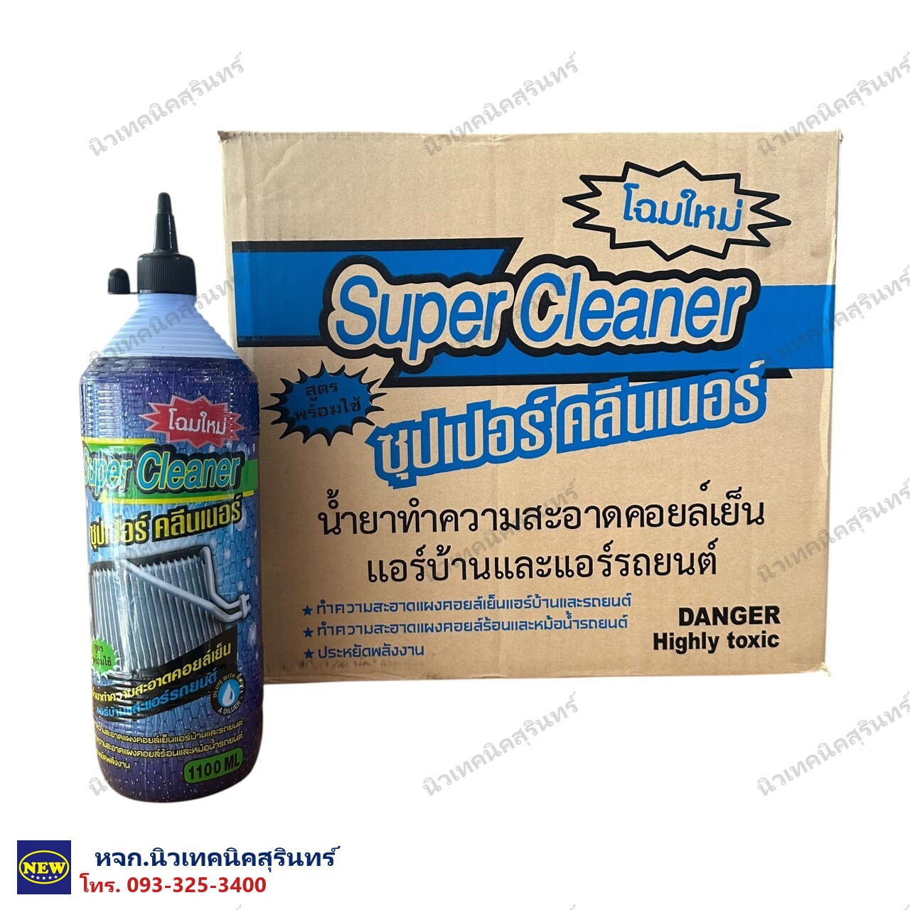 น้ำยาล้างแผงคอยล์ Super Clean