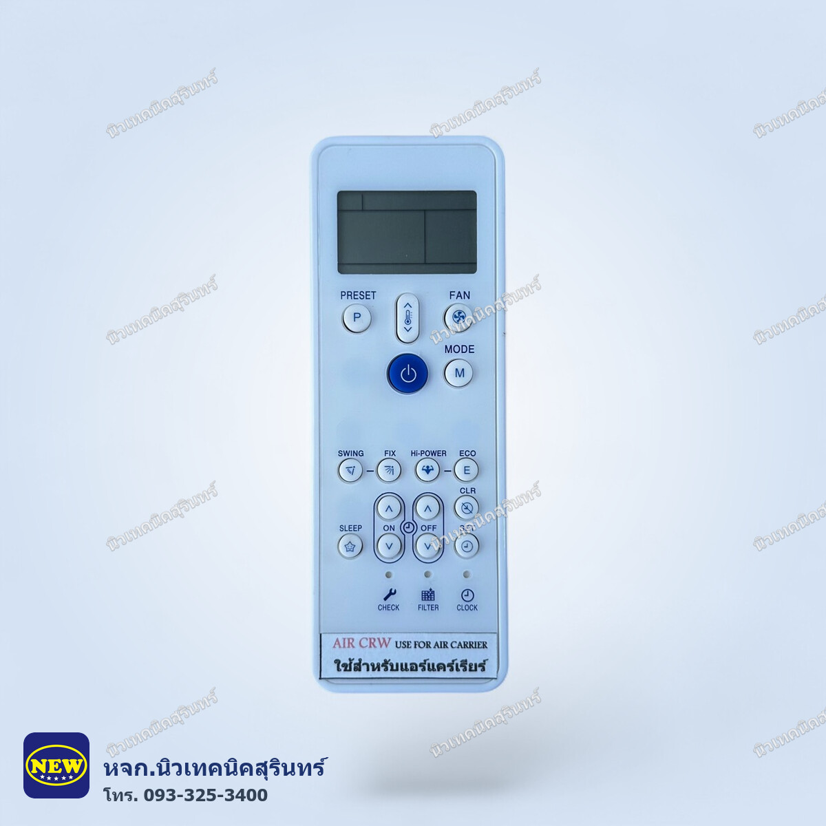 รีโมทแอร์ Carrier เทียบแท้ เกรด A (รุ่น AIR CRW) เหมือนตัวเก่า ใส่ถ่านกดใช้ได้เลย