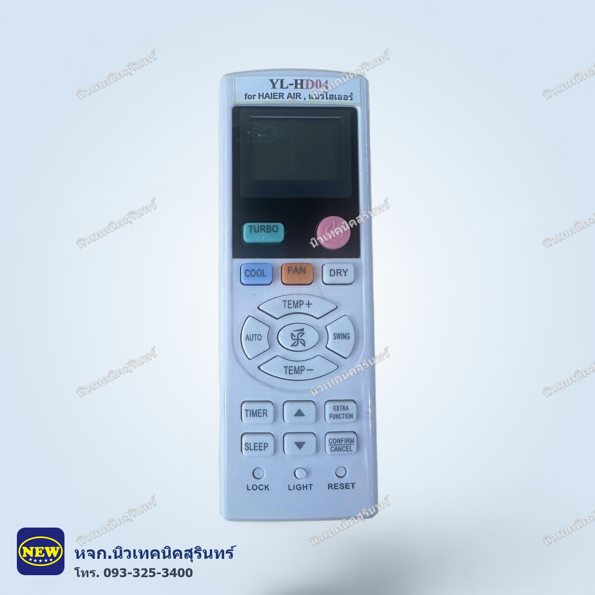 รีโมทแอร์ Haier เทียบแท้ เกรด A (รุ่น YL-HD04 ปุ่มสี) เหมือนตัวเก่า ใส่ถ่านกดใช้ได้เลย