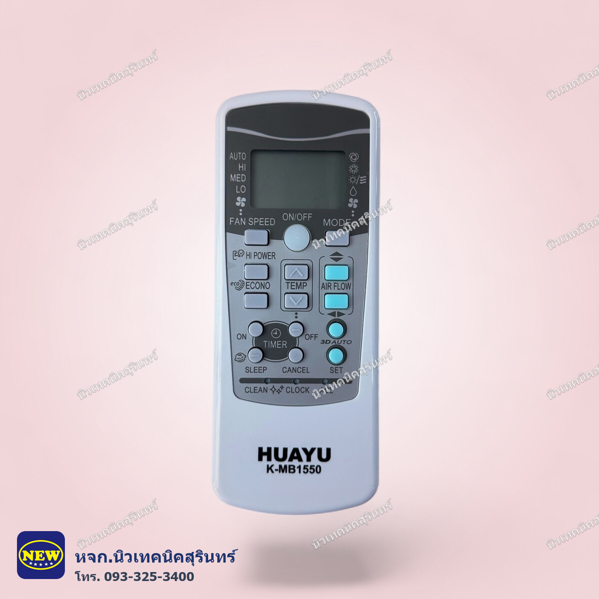 รีโมทแอร์รวม Mitsubishi Heavy Duty เทียบแท้ เกรด A (ตัวรวม HUAYU) ใช้แทนได้หลายรุ่นตามภาพ ใส่ถ่านกดใช้ได้เลย