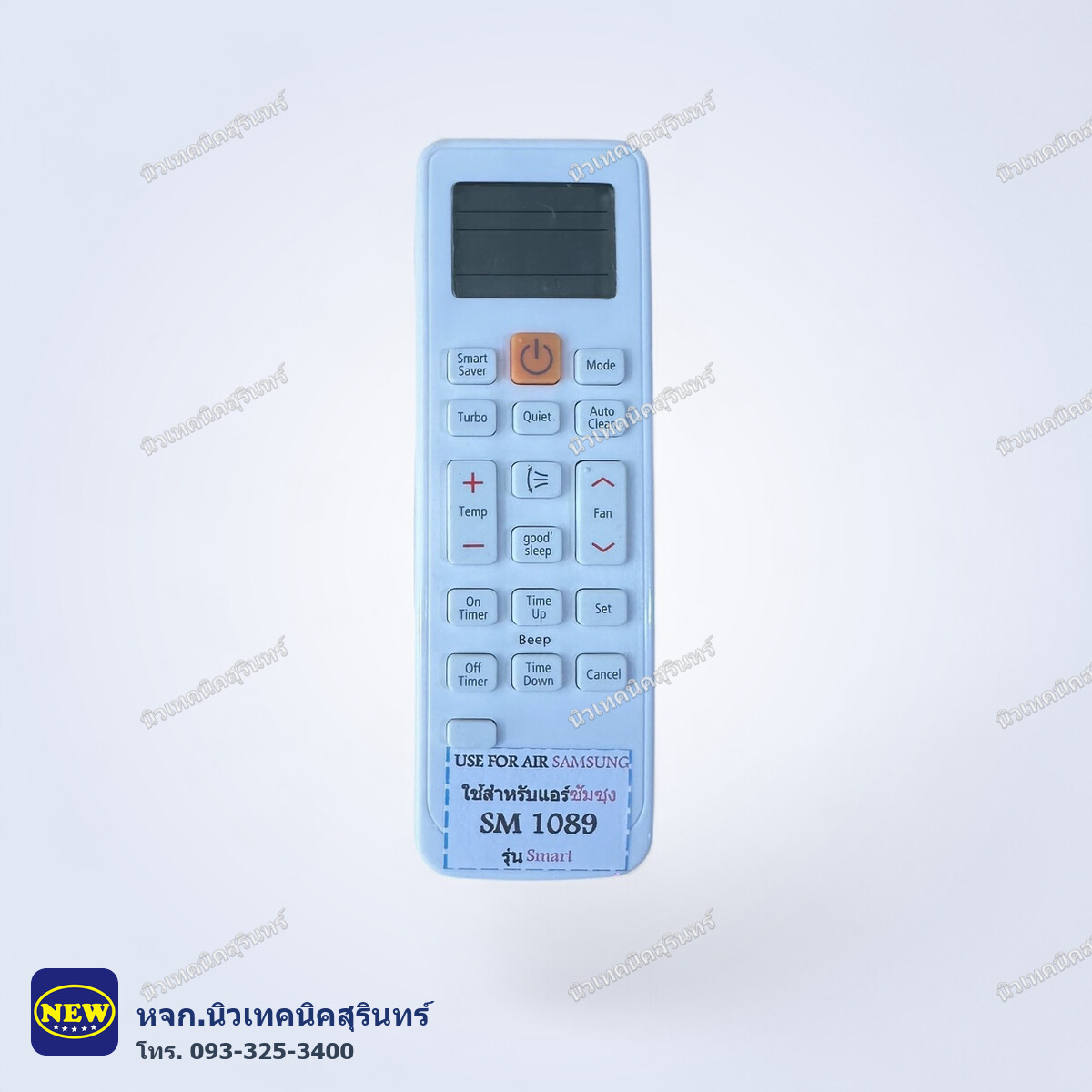 รีโมทแอร์ Samsung เทียบแท้ เกรด A (รุ่น Smart SM-1089) เหมือนตัวเก่า ใส่ถ่านกดใช้ได้เลย