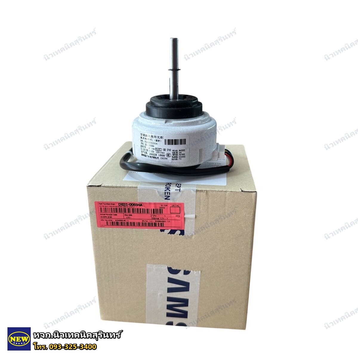 มอเตอร์พัดลมคอยล์เย็น Samsung DB31-00694A (FMH2031SSA)