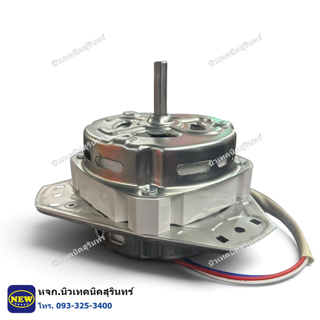 YYG-70 มอเตอร์ปั่น (สลัดแห้ง) เครื่องซักผ้าถังคู่ เทียบแท้ เกรด A · 70W · แกน 10มม. (B20)