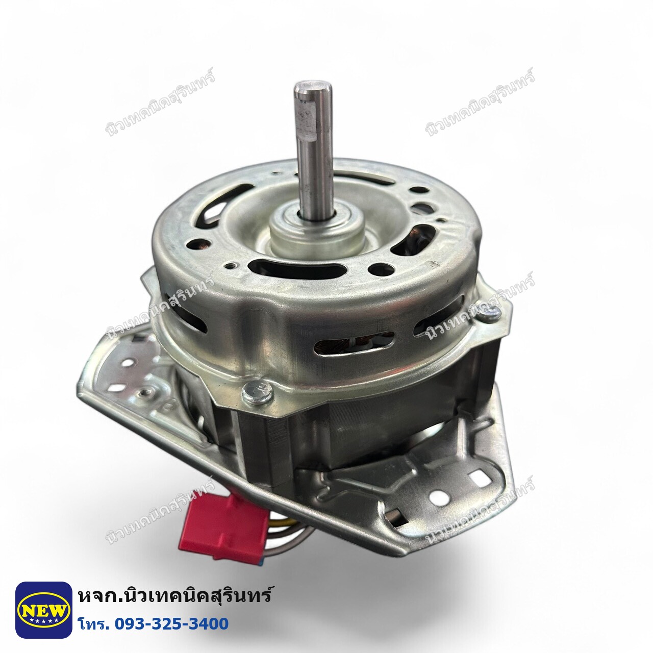 YYG-105 มอเตอร์ปั่น (สลัดแห้ง) เครื่องซักผ้าถังคู่ เทียบแท้ เกรด A · 105W (A2)
