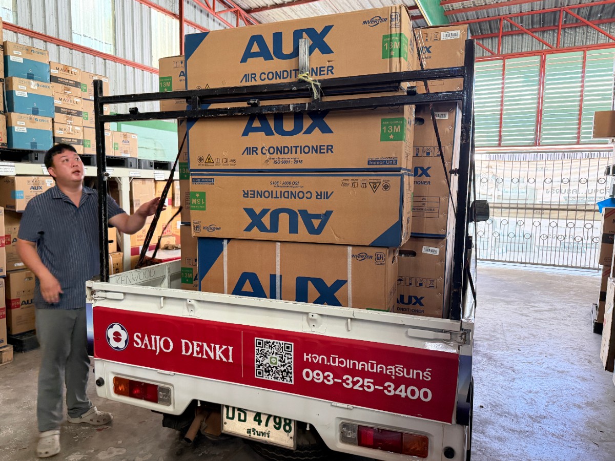 ส่งแอร์ AUX ขึ้นรถจัดส่ง อ.ปราสาท